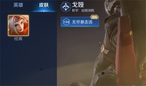 王者荣耀戈娅为什么没有皮肤-戈娅皮肤上线时间曝光