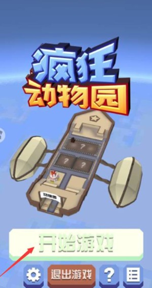 疯狂动物园怎么获得电子斑马-疯狂动物园电子斑马获取方法