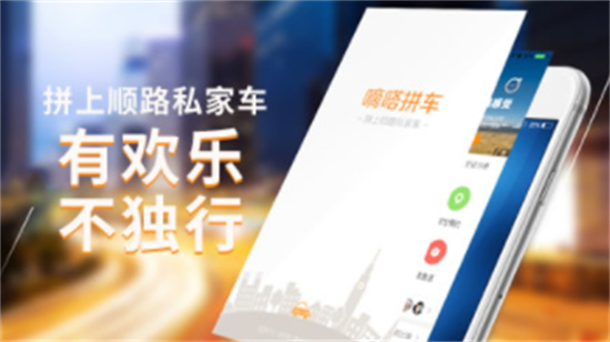 嘀嗒出行怎么设置上下班时间-嘀嗒出行操作设置上下班时间的方法