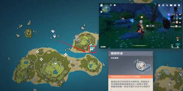 原神镀银怀表怎么获得-镀银怀表获得的方法