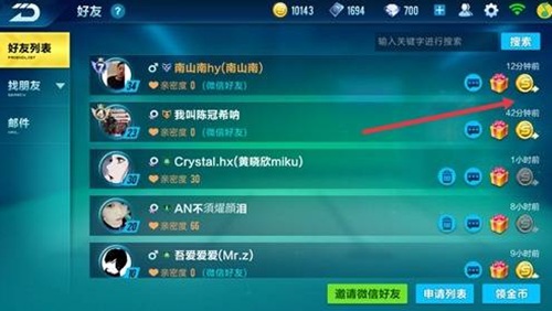 qq飞车手游怎么增加亲密度-qq飞车手游亲密度增加的攻略