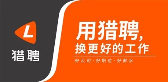 猎聘怎么关闭求职状态-猎聘关闭求职状态方法
