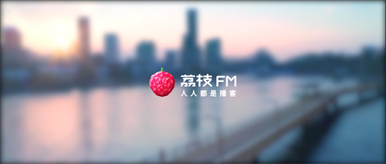 荔枝fm怎么录屏-荔枝fm快速录屏的方法