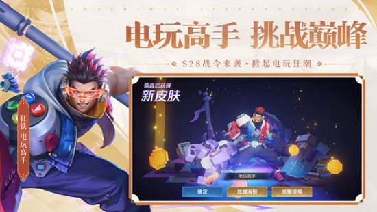 王者荣耀狂铁怎么玩-王者荣耀狂铁玩法攻略