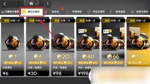 明日方舟怎么获得源石-明日方舟源石获取方法