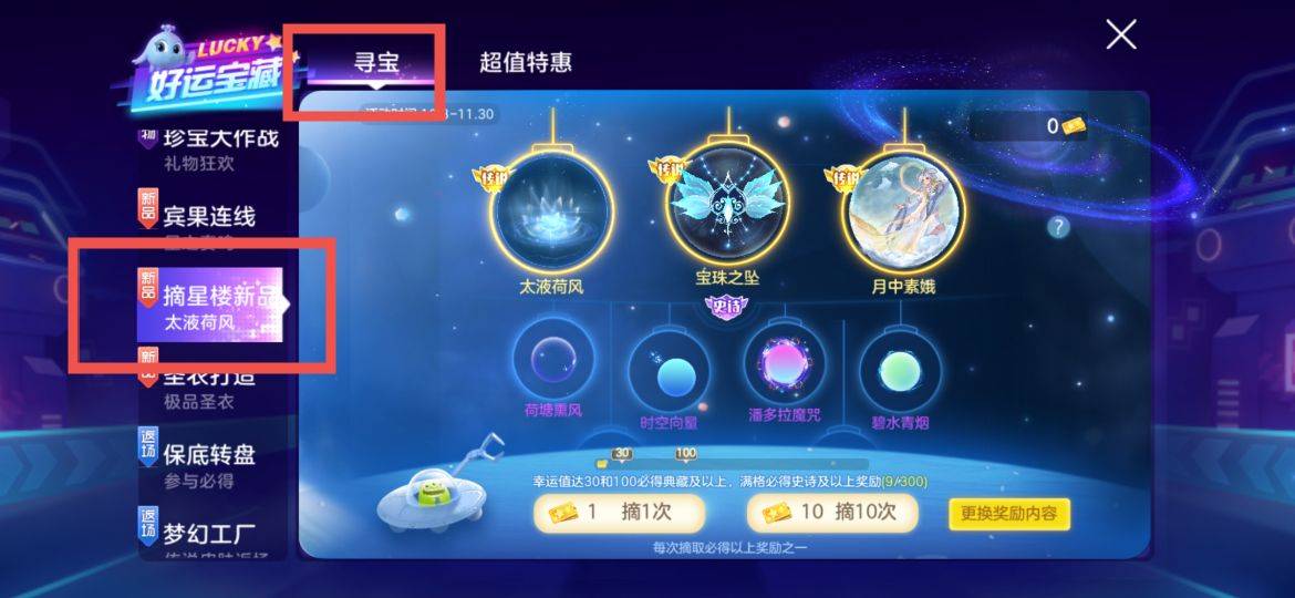 球球大作战的摘星卡怎么用-摘星卡使用的方法