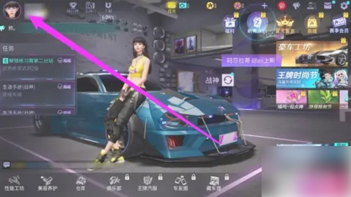 王牌竞速怎么设置个人签名-王牌竞速个人签名设置方法