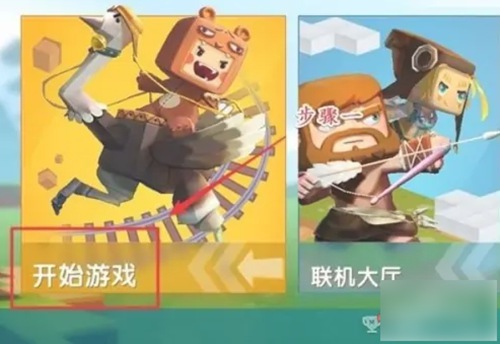 迷你世界怎么设置白天和黑夜-迷你世界天象设置教程