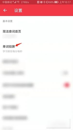 网易有道词典怎么改年级-网易有道词典年级更改的方法