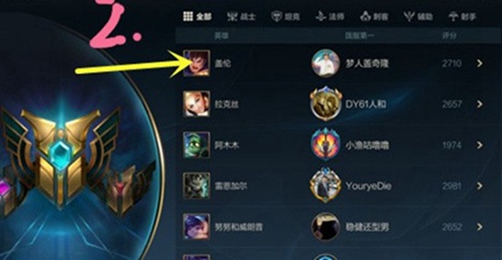 英雄联盟手游战区定位怎么修改-战区定位修改教程