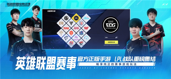 英雄联盟电竞经理兑换码大全-英雄联盟电竞经理公测cdk分享