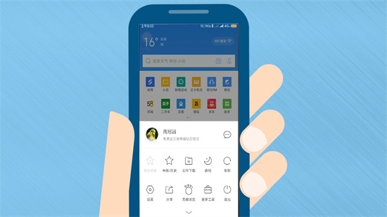 qq浏览器怎么设置主页-qq浏览器快速设置主页的方法