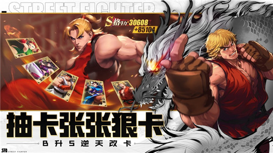 街霸对决强力阵容是怎么样的-街霸对决平民最强阵容一览