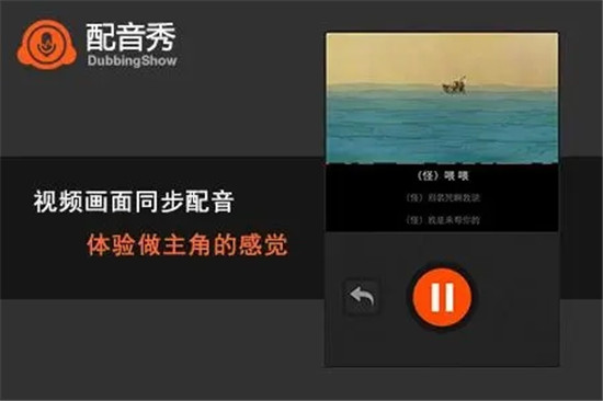 配音秀怎么赚钱-配音秀收益方式