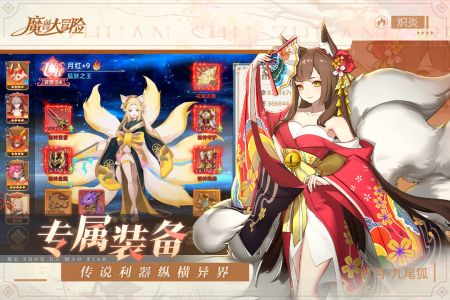 魔兽大冒险装备攻略玩法技巧-魔兽大冒险如何增强战斗力