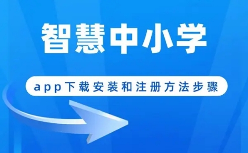 智慧中小学如何投屏到电视-智慧中小学投屏到电视教程