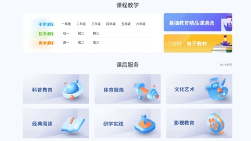 智慧中小学如何修改身份-智慧中小学修改身份的方法