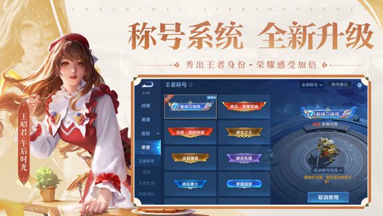 王者荣耀人参果如何获得-王者荣耀人参果攻略