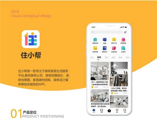 住小帮如何关闭个性化推荐-住小帮关闭推荐方法