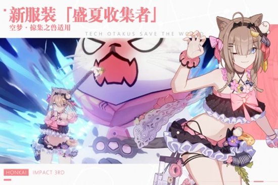 崩坏3泳装派对圣痕怎么获得-崩坏3泳装派对圣痕获得方法