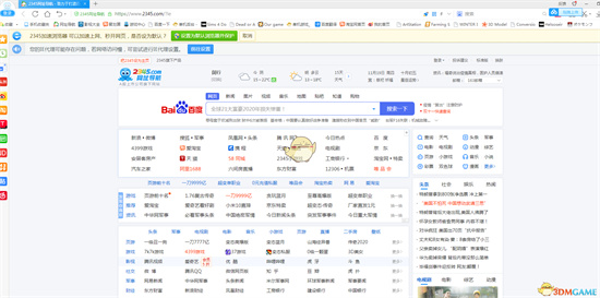 2345浏览器如何记住登录密码-2345浏览器操作记住登录密码的方法