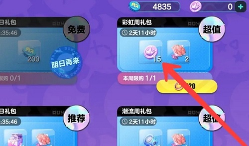 蛋仔派对怎么获得彩虹币-蛋仔派对彩虹币获取方法