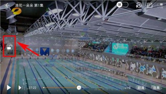 芒果tv如何解除屏幕锁定-芒果tv锁定屏幕方法介绍