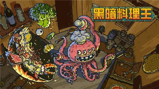 黑暗料理王有效兑换码2022-黑暗料理王cdk礼包码大全