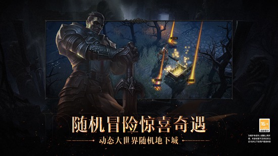 暗黑破坏神不朽PVP职业用什么-暗黑破坏神不朽PVP职攻略
