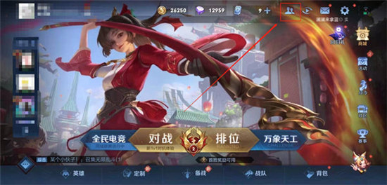 王者荣耀如何设置拒绝添加好友-王者荣耀设置拒绝添加好友方法
