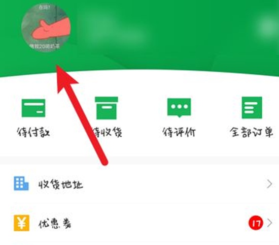 朴朴app怎么注销账号-朴朴app注销账号操作教程