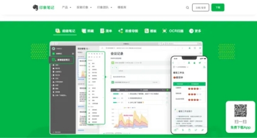 印象笔记如何分享给别人-印象笔记分享给别人的方法