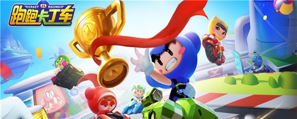 跑跑卡丁车手游怎么扫码登录-跑跑卡丁车扫描登录方法