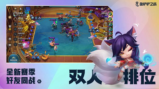 金铲铲之战护卫永恩怎么玩-金铲铲之战护卫永恩攻略