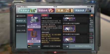 明日之后金刚钻头怎么获得-明日之后金刚钻头在哪刷新