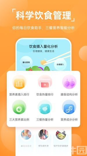 华为运动健康app最新版本下载安装