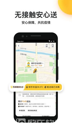 美团外卖app官方下载安装