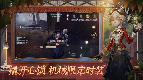 第五人格正版下载