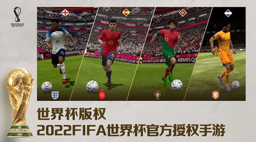 fifa足球世界2022最新版本下载安装