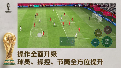 fifa足球世界正版下载安装