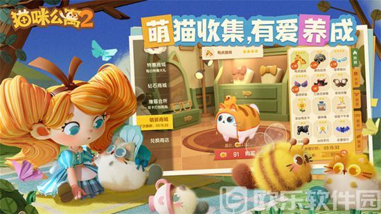 猫咪公寓2最新版下载