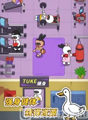 兔克创业记官方下载