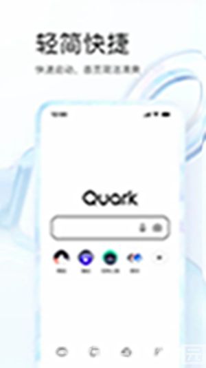 夸克浏览器安卓版app下载