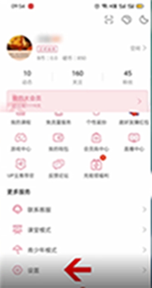 哔哩哔哩怎么改名字 哔哩哔哩改名方法