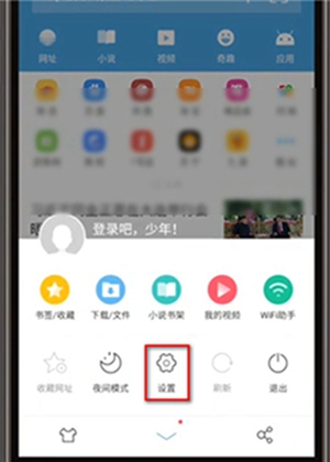uc浏览器怎么设置阅读模式 uc浏览器阅读模式设置方法