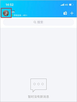 QQ怎么更改撤回提示消息 设置撤回提示消息方法