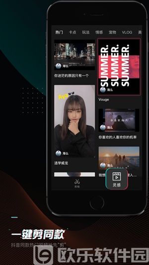 剪映app下载最新版