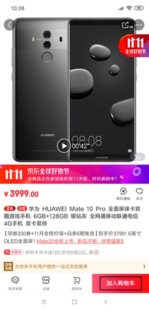 京东怎么分期付款 京东分期付款详细教程