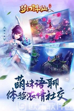 梦幻诛仙手游官方最新版下载安装