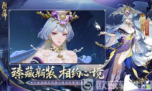 阴阳师官方版网易下载安装